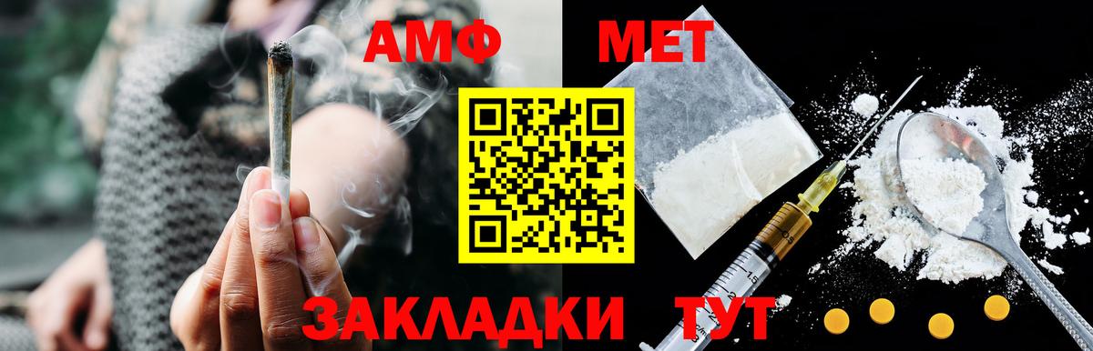 Амфетамин Premium Дмитров
