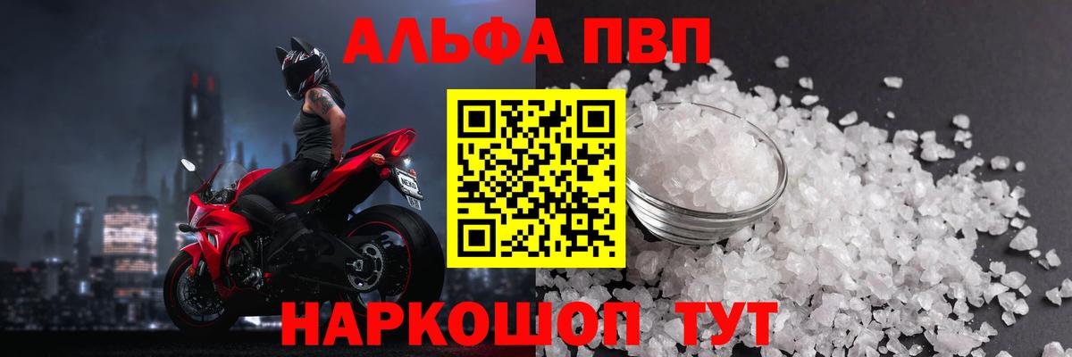 Дмитров  A-PVP VHQ  A PVP VHQ  APVP СК КРИС  где найти   Вход с VPN 