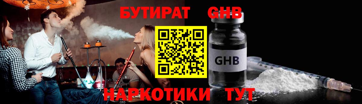 Дмитров  Бутират оксана  Вход с VPN 