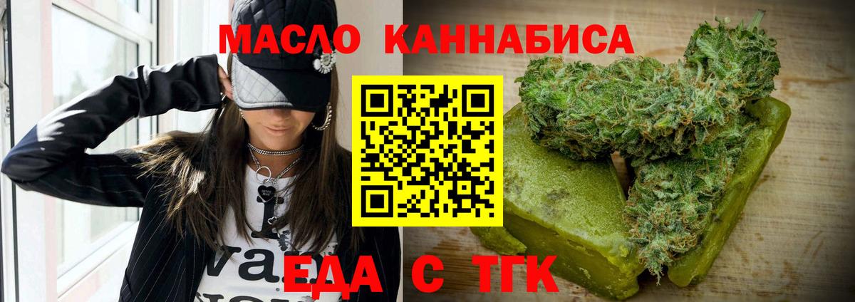 Дмитров  Cannafood конопля  Вход с VPN 