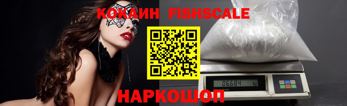 Cocaine 98%  Вход с VPN  Дмитров  Кокаин 97% 