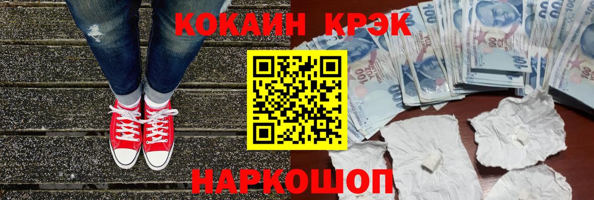 КОКАИН Колумбийский Дмитров