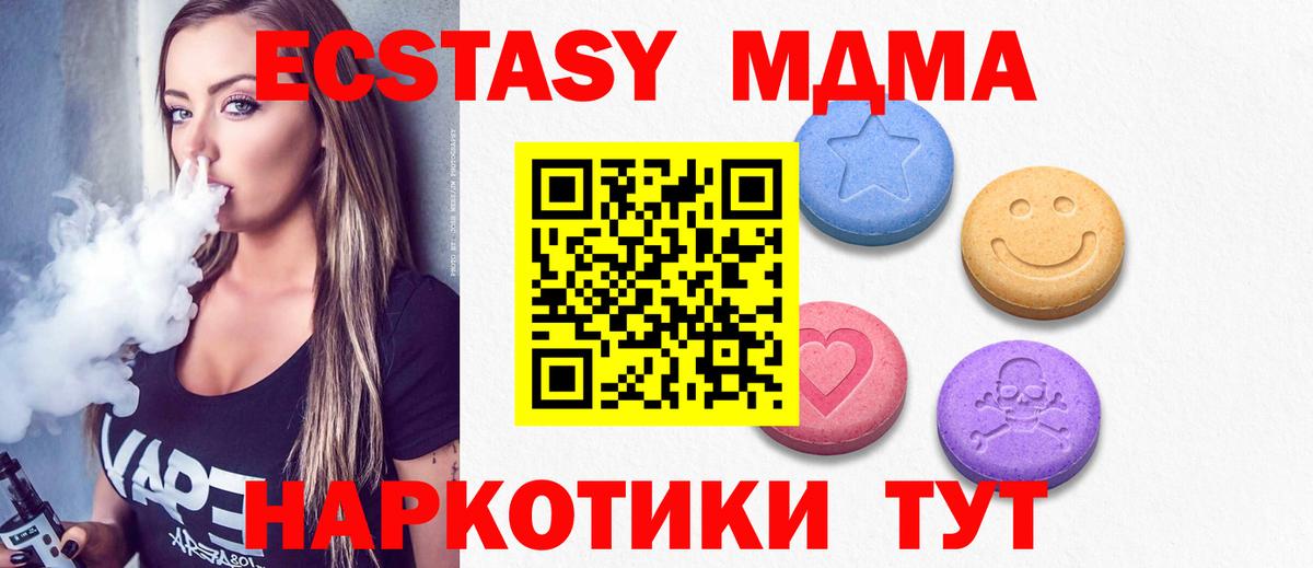 Ecstasy 99%  ЭКСТАЗИ Punisher  Вход с VPN  блэк спрут сайт  Дмитров 