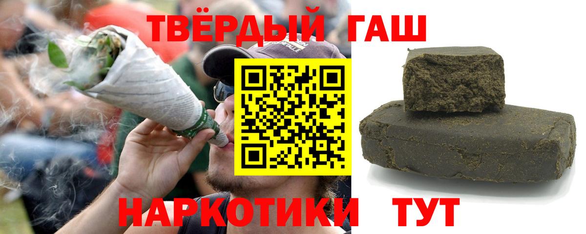 Гашиш Premium  ГАШ VHQ  Вход с VPN  Дмитров 