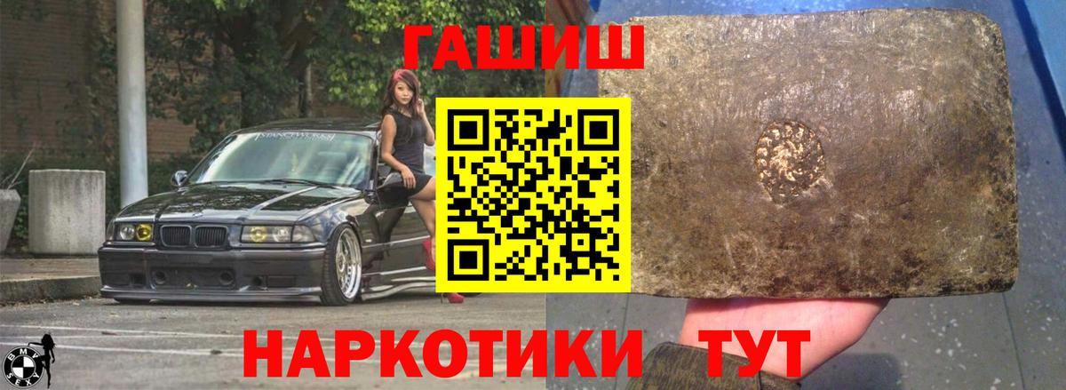 ГАШИШ 40% ТГК Дмитров
