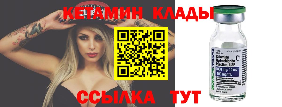 Дмитров  Кетамин VHQ  Кетамин VHQ  мега   Вход с VPN 