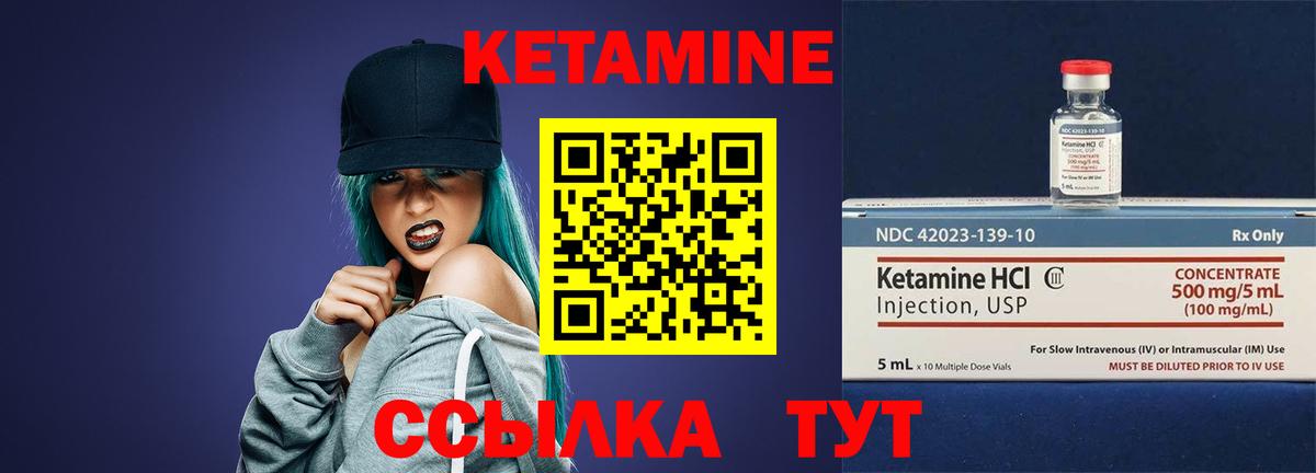 КЕТАМИН VHQ Дмитров