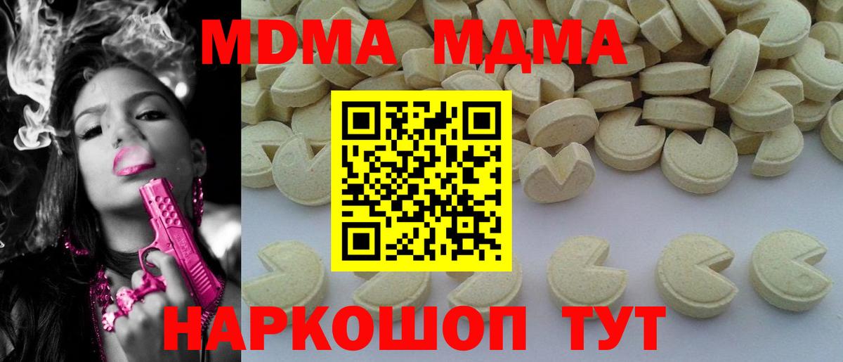 Дмитров  MDMA Molly  Вход с VPN  MDMA кристаллы 