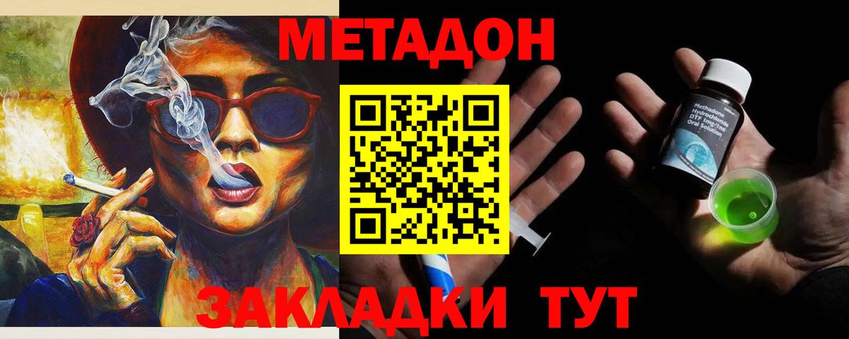MEGA сайт  Метадон methadone  Вход с VPN  Дмитров 