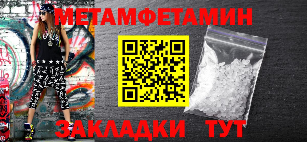 Дмитров  Метамфетамин винт  Вход с VPN 