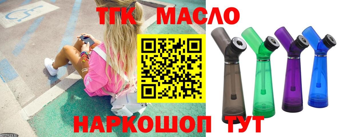 Дистиллят ТГК вейп Дмитров