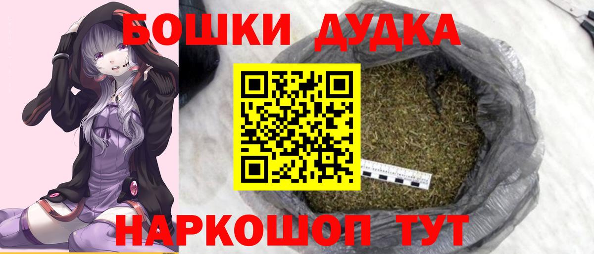 Шишки марихуана Bruce Banner Дмитров